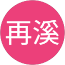 刘再溪 profile picture